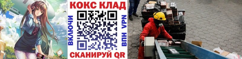 Кокаин VHQ  Купить где  Волгореченск 