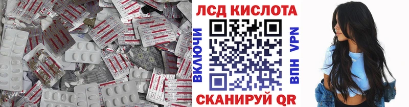 Купить где  Волгореченск  LSD-25 экстази кислота 