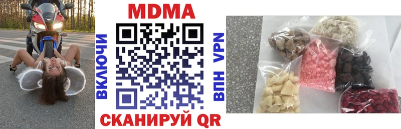 Купить закладки  Волгореченск  MDMA Molly 