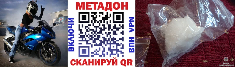 Купить  Волгореченск  МЕТАДОН белоснежный 