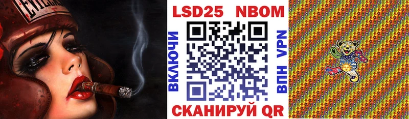 Купить где  Волгореченск  Марки N-bome 1500мкг 